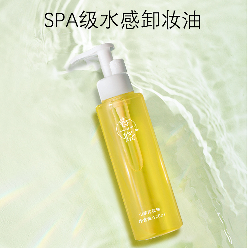 卸妝油OEM代加工