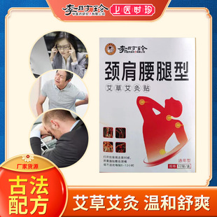 李時珍中醫藥研究(山東)有限公司