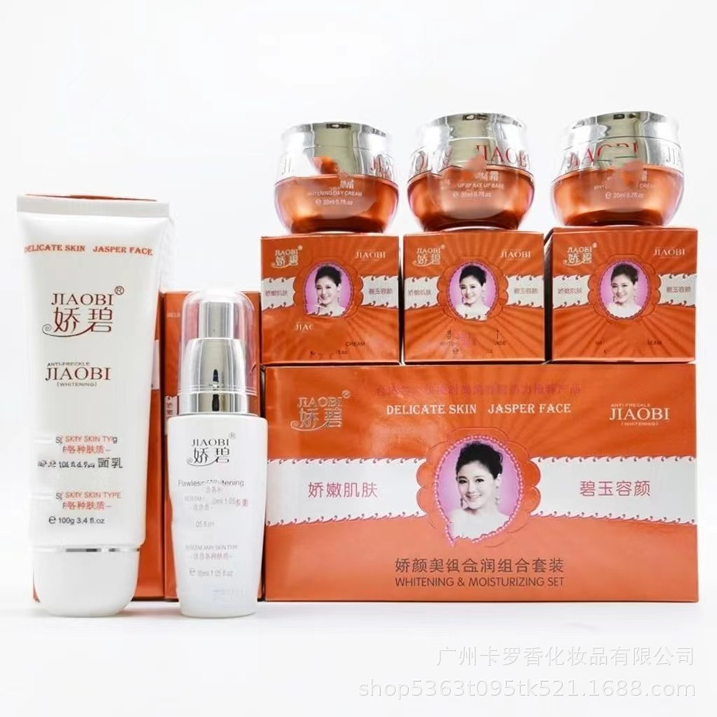 嬌碧嫩膚養顏美容霜滋潤補水日霜晚霜套裝OEM代工廠