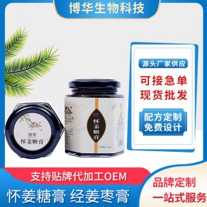 博愛懷姜糖膏oem代加工