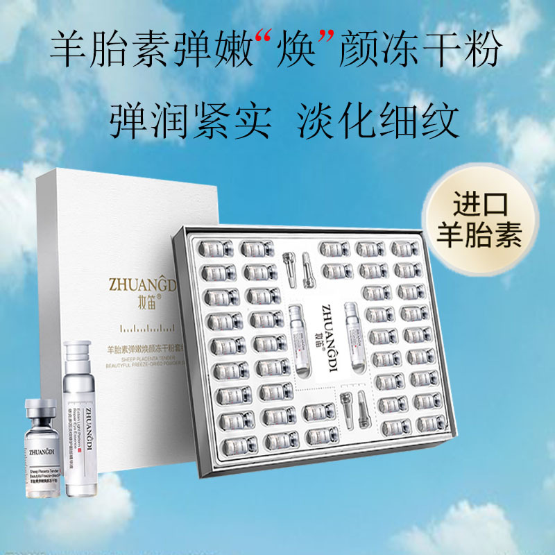 羊胎素彈嫩煥顏寡肽凍干粉套盒修復肌膚OEM代工廠