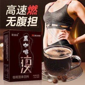 輕身樂黑咖啡oem代加工