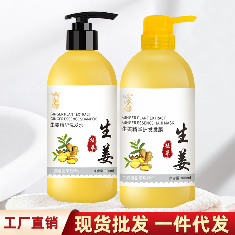 姜姥姥正品去屑控油生姜植萃洗發水OEM代工廠