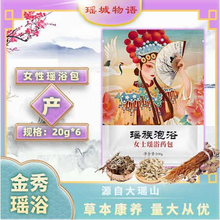 女士泡澡藥包20gOEM貼牌代加工