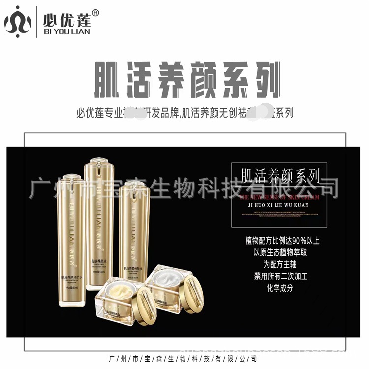 安全去除片狀黃褐反彈沉著修復套裝OEM代工廠