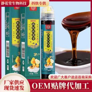 琵笆秋梨膏OEM代加工