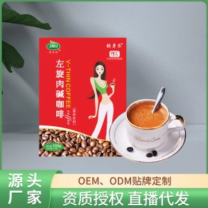 左旋肉堿咖啡100g/10條oem代加工