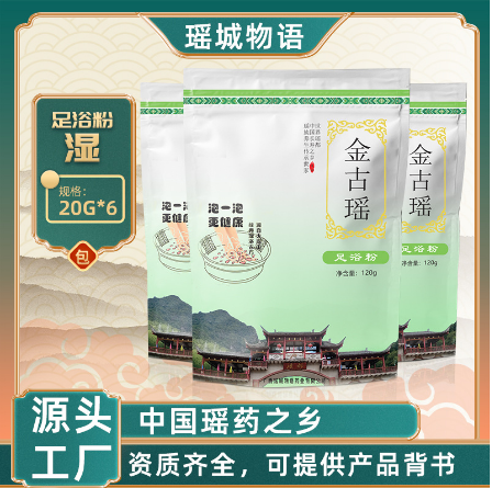 泡澡藥浴包OEM貼牌代加工