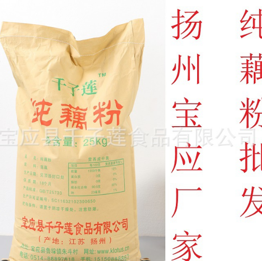 25kg純藕粉原料OEM貼牌代加工