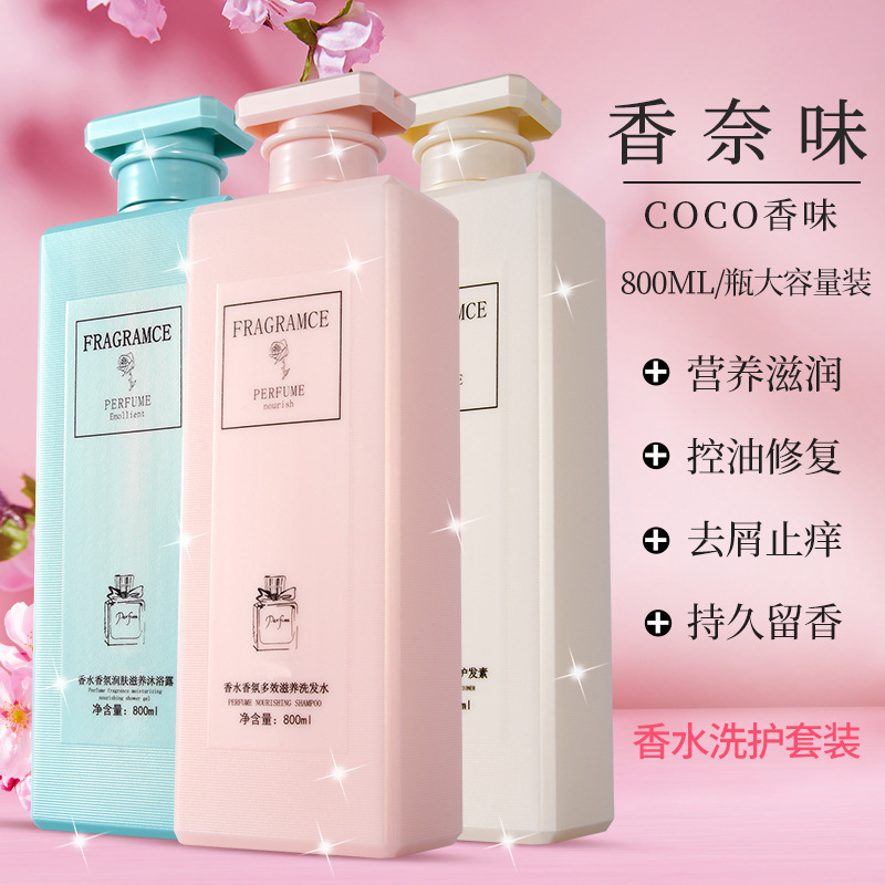 coco香氛洗發水沐浴露OEM代工廠