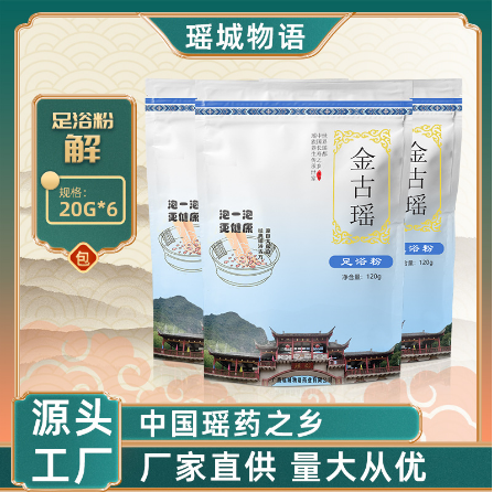 廣西瑤城物語藥業有限公司