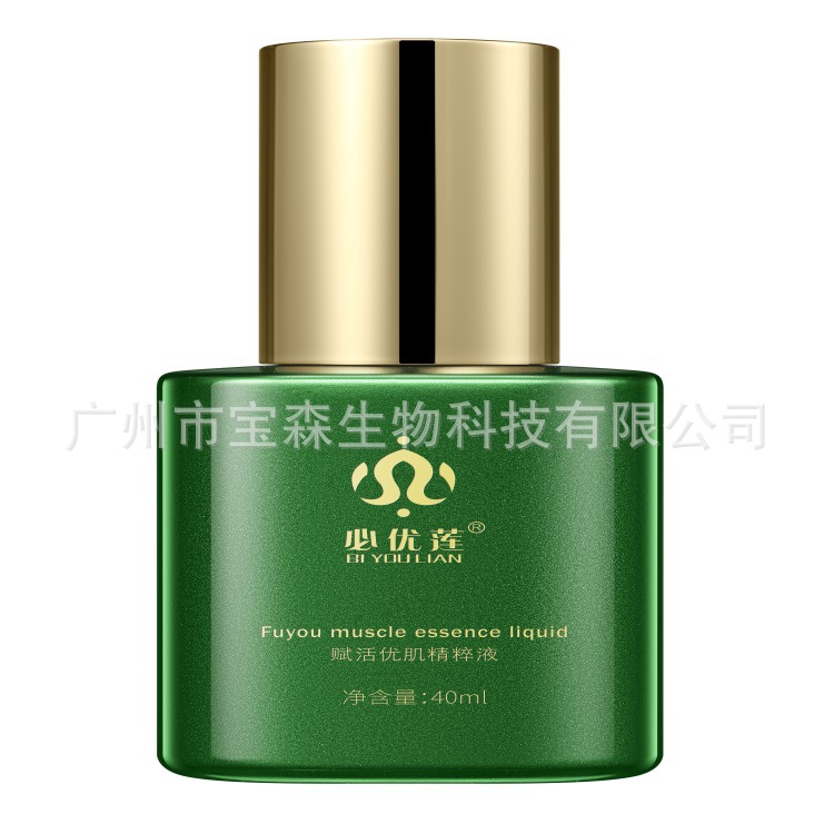 必優蓮賦活煥亮優肌精粹液 OEM代工廠