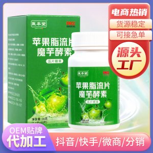 蘋果脂流片oem代加工