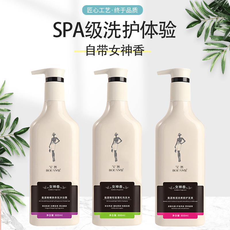 氨基酸自帶女神香洗發水護發素沐浴露OEM代工廠