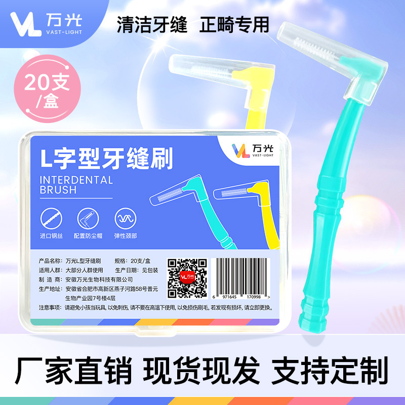 安徽萬光生物科技有限公司