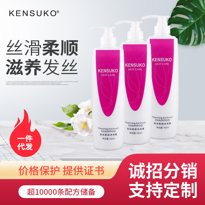 KENSUKO美煥系列滋潤柔順洗發水OEM代工廠