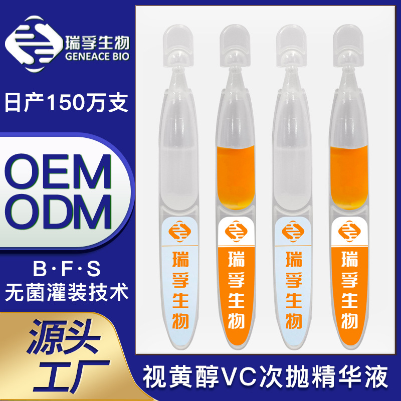 瑞孚生物技術(shù)（廣州）有限公司