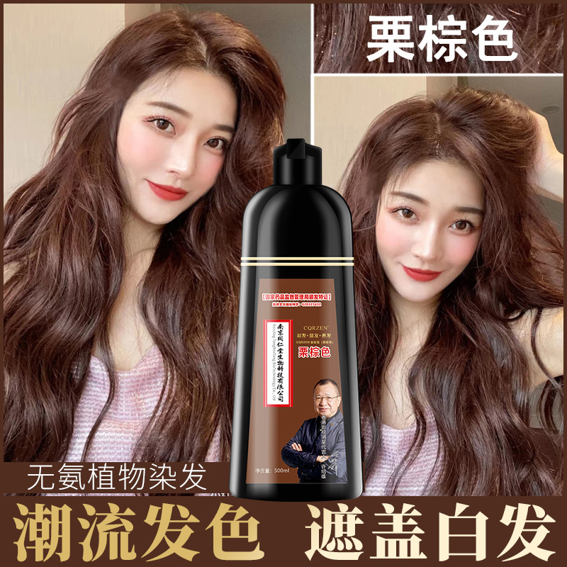 天然無刺激植物染發劑OEM代加工