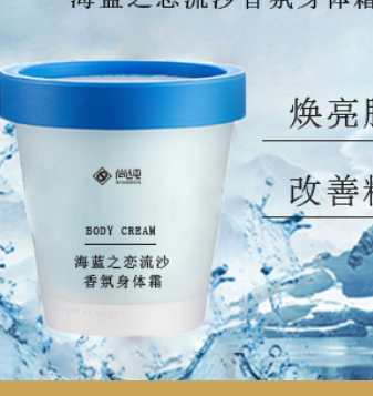 身體乳OEM代加工