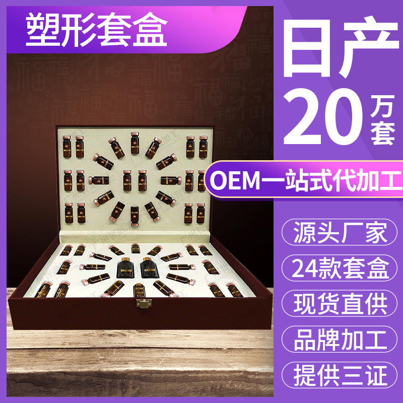 女性身體產后塑形美容養生院線精油按摩OEM代工廠