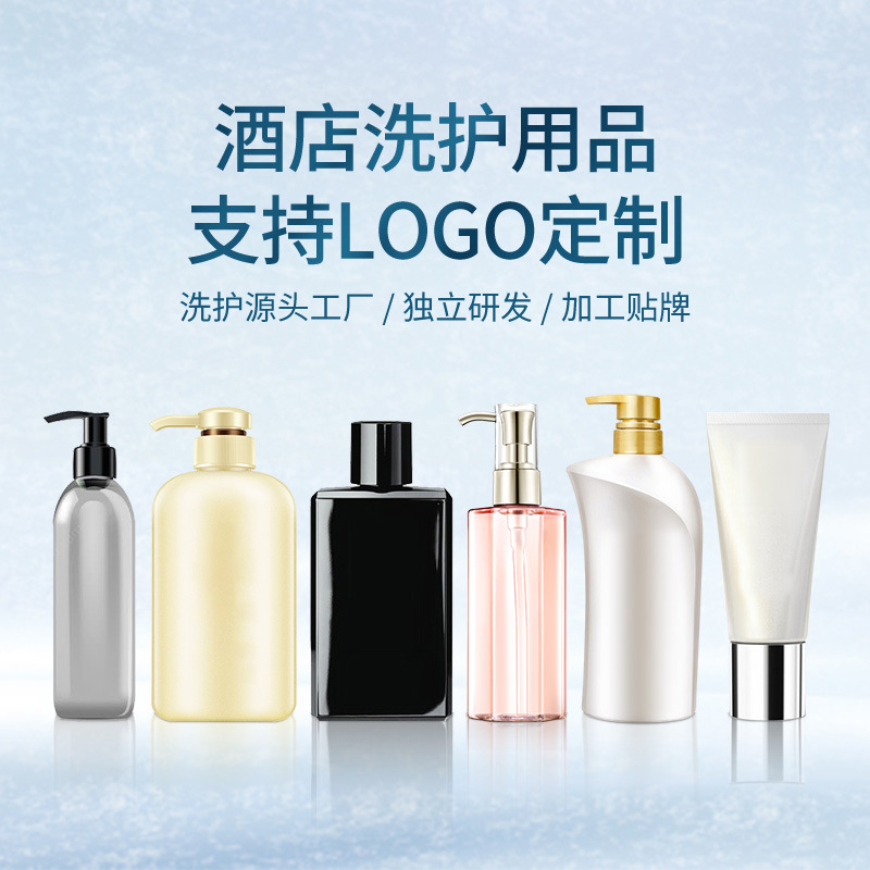 洗發水oem代加工