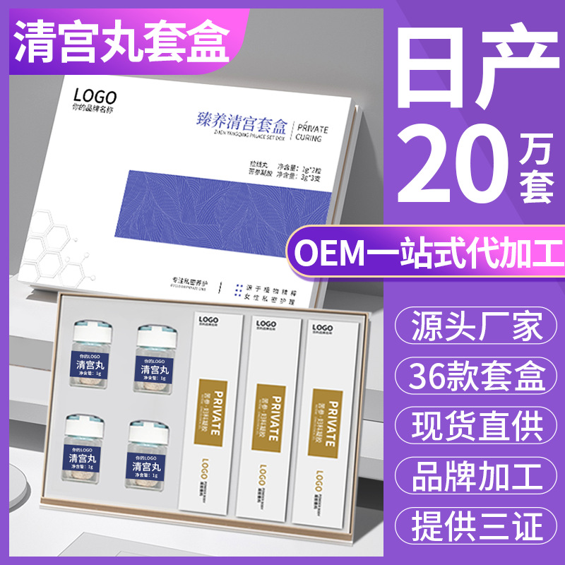 清宮拉線丸私處養護祛味凝膠女性私處護理套OEM代工廠