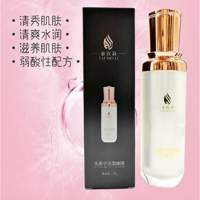 潔面啫喱氨基酸洗面乳深層清潔清oem代加工