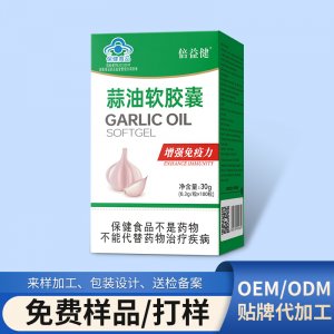 倍益鍵牌藍帽蒜油軟膠囊oem代加工