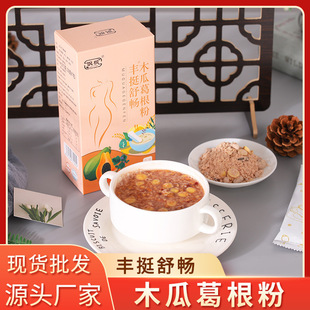 木瓜葛根山藥芡實(shí)枸杞粉