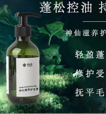 護(hù)發(fā)素OEM代加工