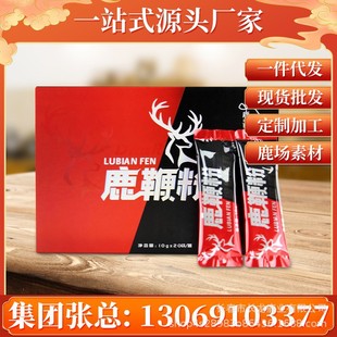 獨立包裝人參鹿血