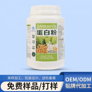 保健食品蛋白質粉 oem代加工