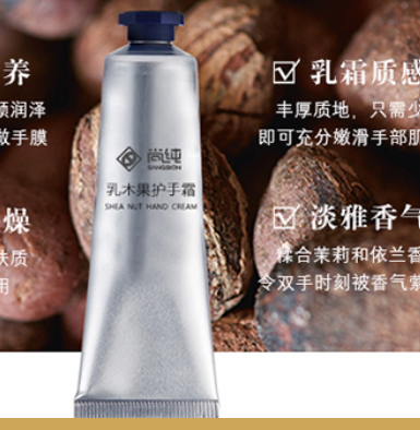 護手霜OEM代加工