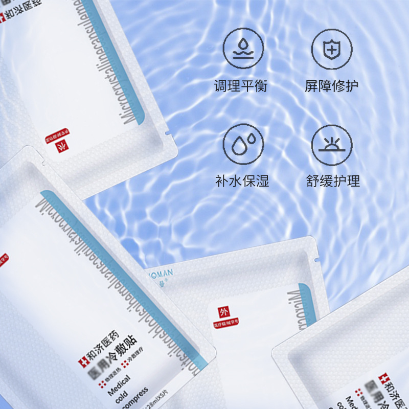 廣州和濟醫(yī)藥有限公司