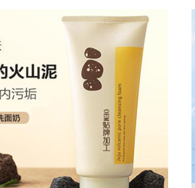 潔面乳OEM代加工