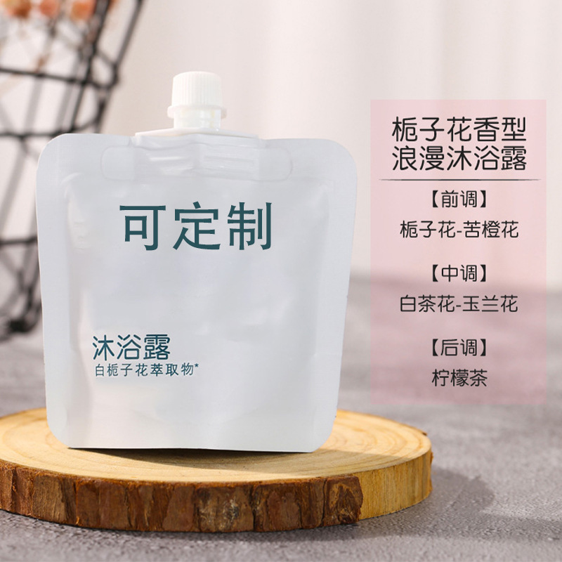 廣州梵歌日用化妝品有限公司