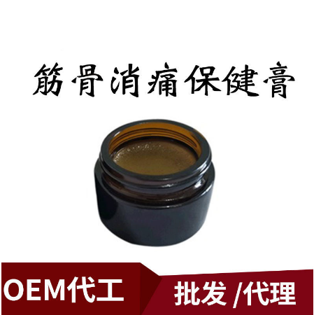 腱鞘疼痛黑膏oem貼牌代工