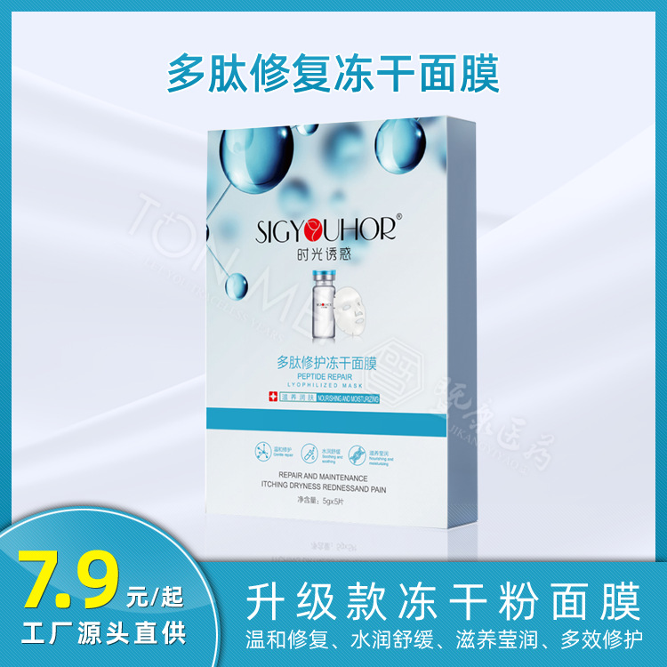 廣州唐美生物科技有限公司