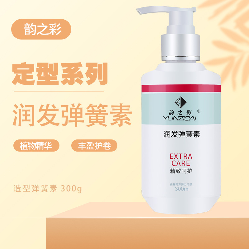 廣州市韻彩精細化工有限公司