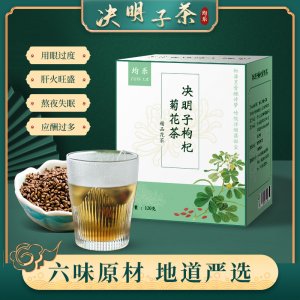 決明子枸杞菊花茶oem代加工