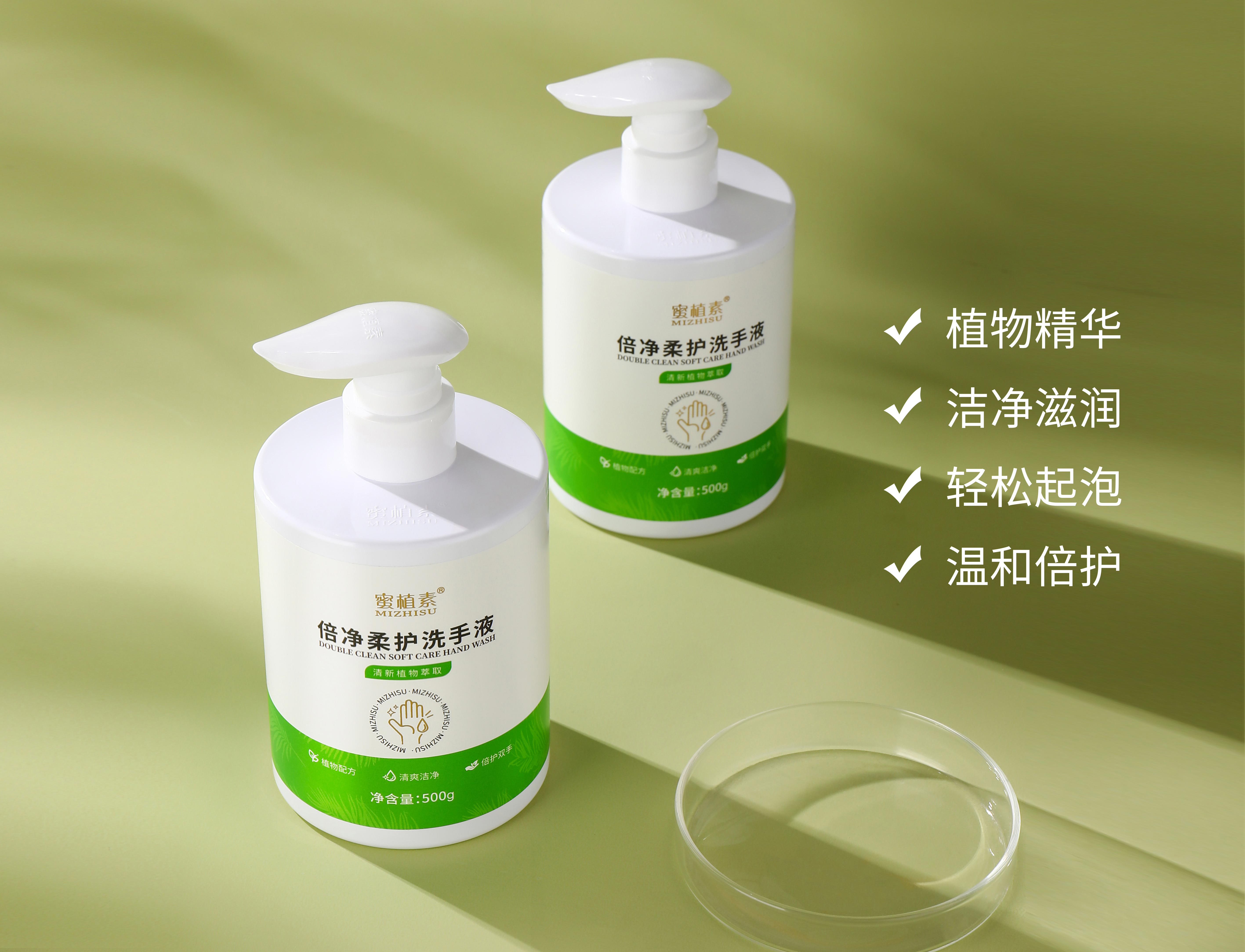 蜜植素倍凈柔護(hù)洗手液OEM代加工