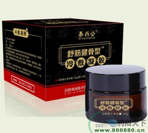 冷敷凝膠OEM代加工 冷敷凝膠OEM代加工