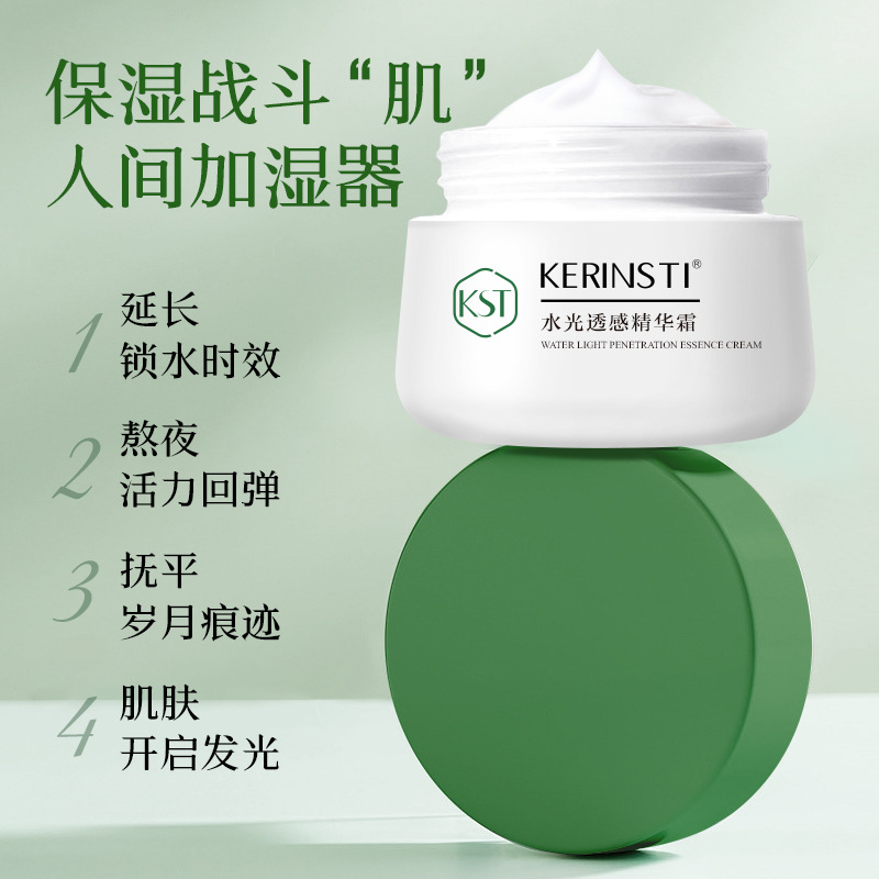 水光透感精華霜煙酰胺4D玻尿酸精華 面霜補水保濕批發代發OEM代加工