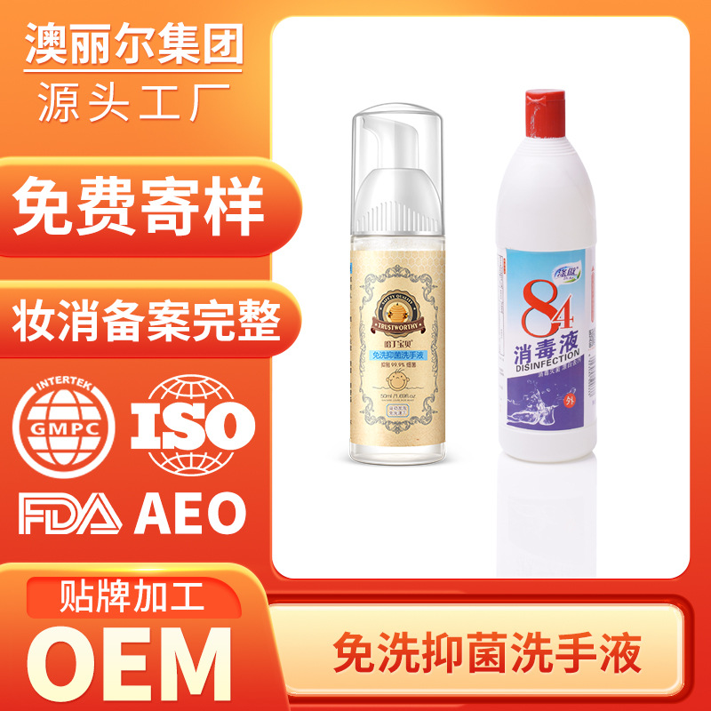 定制免洗泡沫抑菌洗手液OEM代工廠