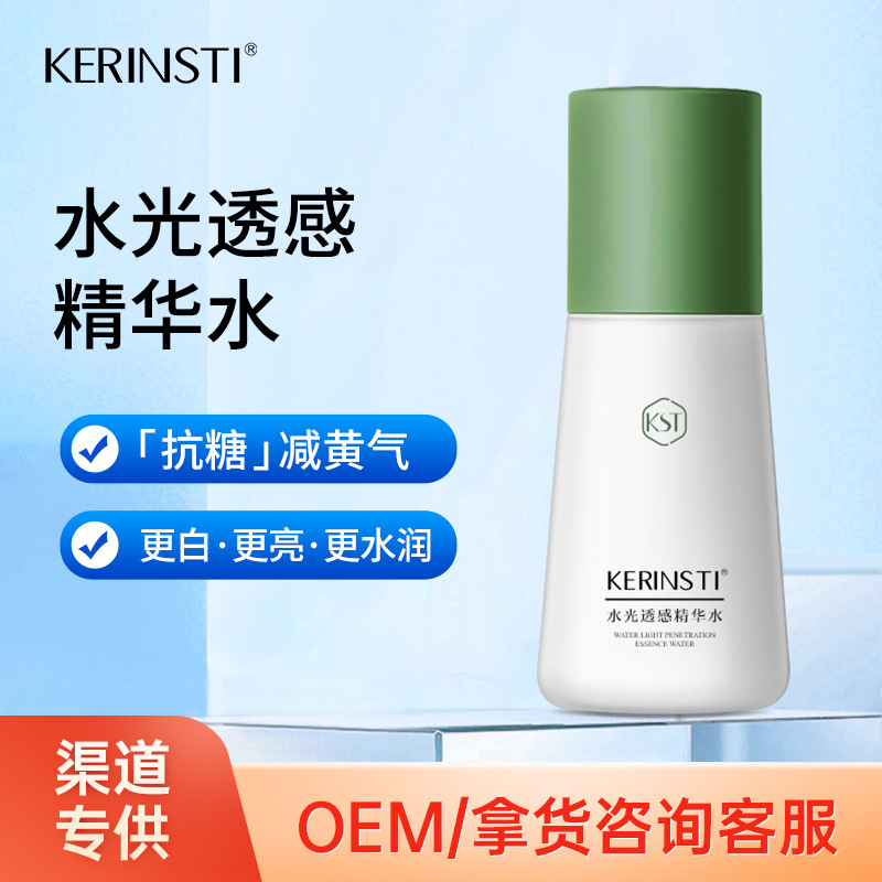 水光透感精華水精華乳組合裝補水滋潤煥亮肌膚批發代發OEM代加工