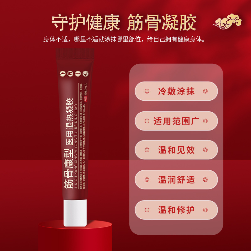 廣東健醫師醫藥有限公司