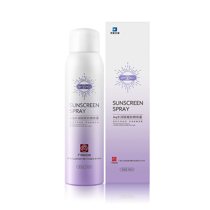嫩白隔離防護噴劑防曬霜防紫外線OEM代加工