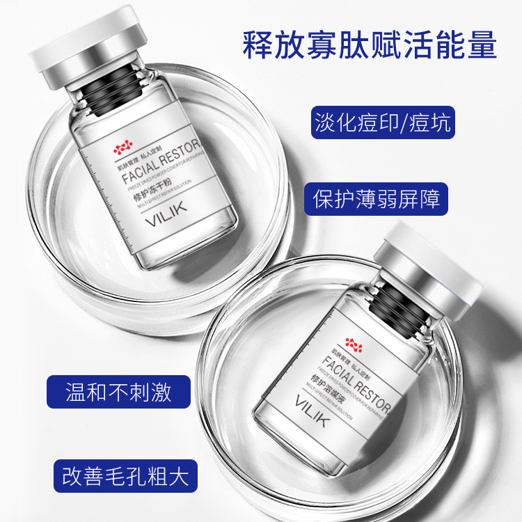 凍干粉OEM代加工