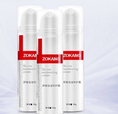 保濕特護霜OEM代加工