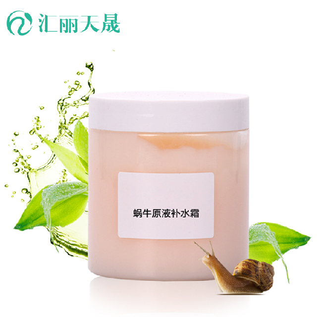 蝸牛原液補水霜OEM代加工